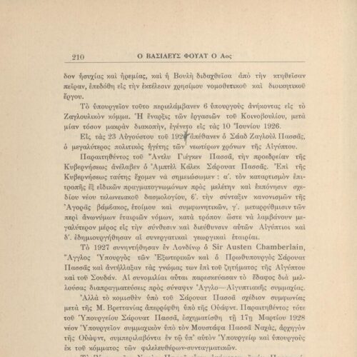 25 x 18 εκ. XVI σ. + 402 σ. + 2 σ. χ.α. + 1 ένθετο, όπου στη σ. [Ι] κτητορική σφραγίδα